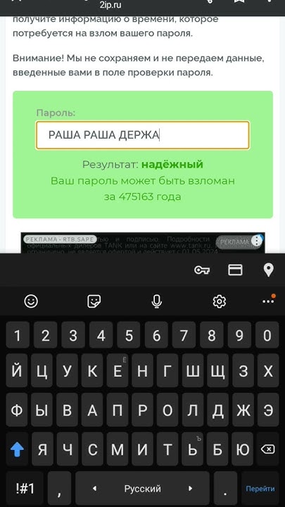 сайт 《Стойкость пароля》 - YouTube