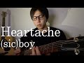 【弾き語り】Heartache / (sic) boy (cover)