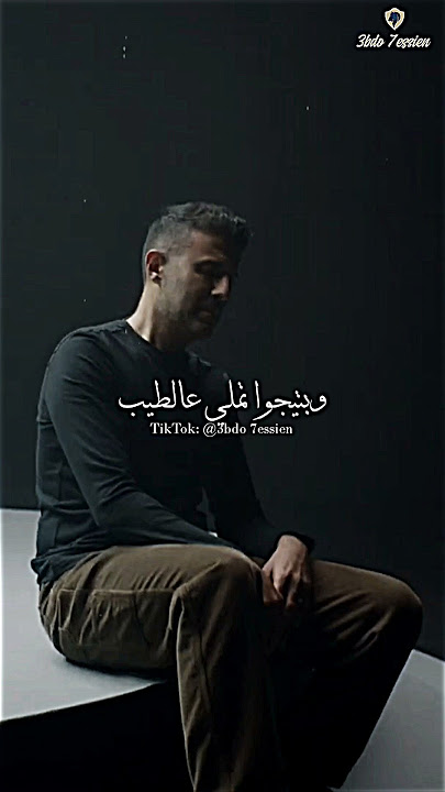 أنا الطيب - حمزة نمرة | Hamza Namira - Ana El Tayeb 🖤🎶