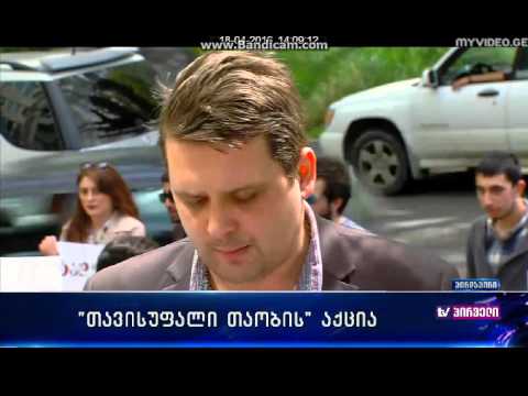 \"თავისუფალი თაობის\" აქცია - \"შემოულაწუნე ნოდარს\" ფინანსთა სამინისტროსთან