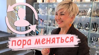 Пора меняться! Как парик может изменить образ! Феерические преображения!