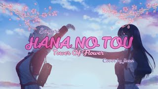 Tower Of Flower (花の塔) - Sayuri(さユり) [Short Cover by Jiunn]