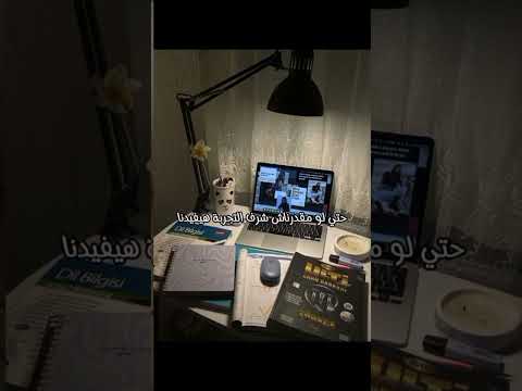 يلا نحلم يلا نكسر خوفنا بالأحلام ثانويه عامه 2024