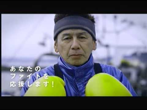 「ファイター！」15秒ＣＭ　漁師篇