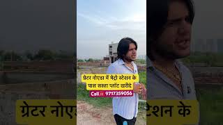 #realestate #cheapestpropertyindelhincr #property #home #house