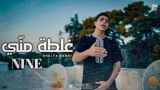Bilen - Ghalta Menni Official Music Video