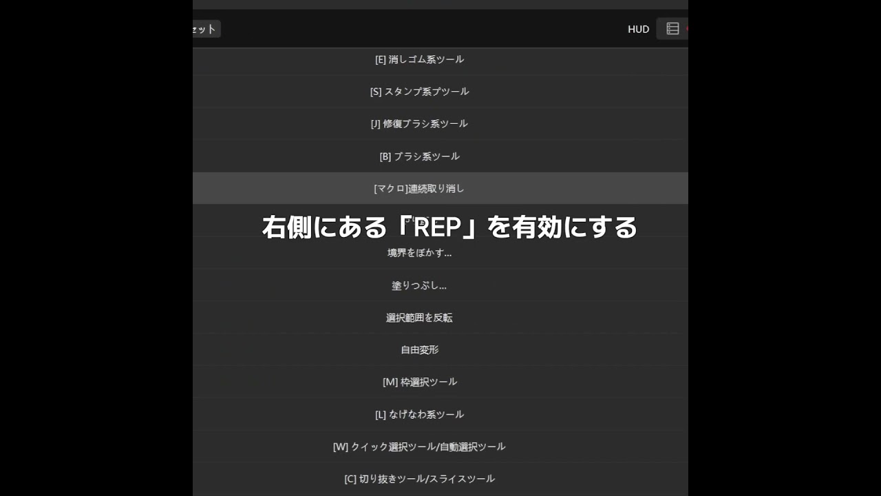 💡Windows版Photoshopで連続取り消しをするには？