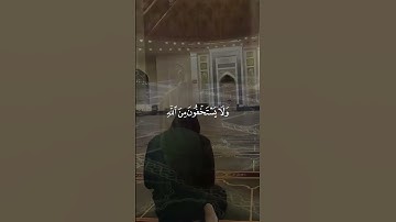 يَستَخفُونَ مِن النّاس وَلا يَستَخفُون مِن اللّٰه || سورة النساء{108}