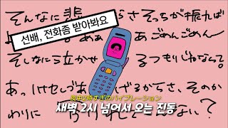 다시 사귈 확률, 0.0000%📞 7co(나나코) -(0.0000%)[한국어 가사,발음,자막]