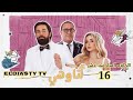مسلسل انا وهي الحلقة 16 السادسه عشر الحلقة مش موجوده علي اليوتيوب هتعرف من الفيديو 