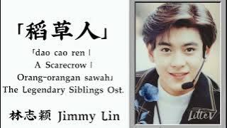 稻草人 dao cao ren (The Legendary Siblings Ost) – 林志颖 Jimmy Lin (Lirik terjemahan IND)