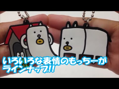 田辺誠一 かっこいい犬。ラバーキーチェーン japanese capsule toy