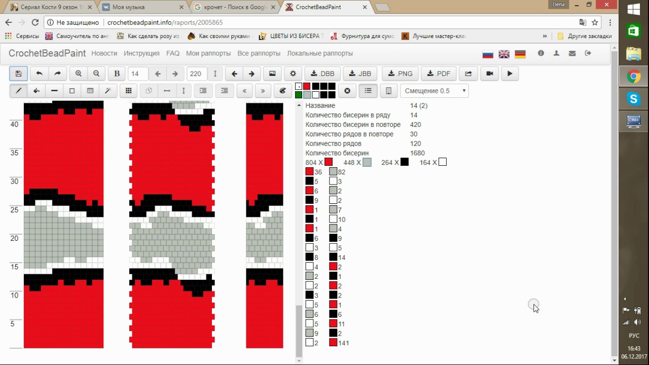 Схема по номерам программа