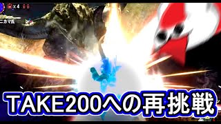 かつて200回やり直したエリアル弓をもっと使いこなしたい！【MHXX】（ゆっくり実況 連）