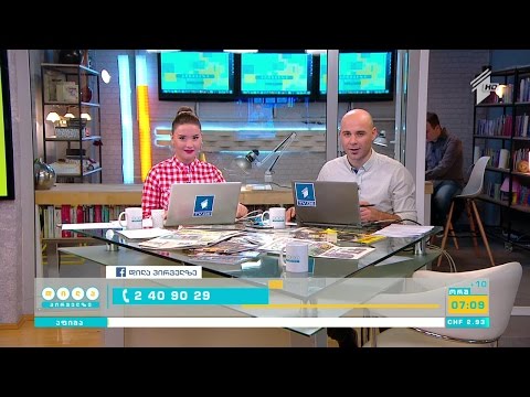 \"დილა პირველზე\