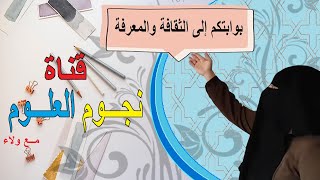 🌈ظاهرة العبور🌈 🧬أحياء الصف العاشر🧬