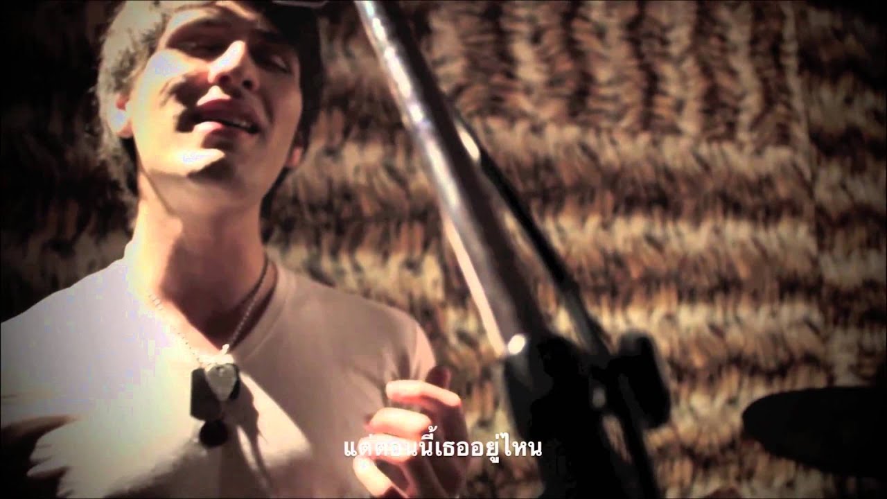 เธอ   เอ๋ย MV Teur Eauy  THE NASH