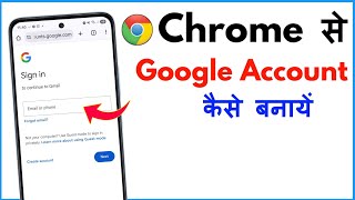 Google Chrome Me Google Account Kaise Banaye Chrome Se Google Account Kaise Banaye