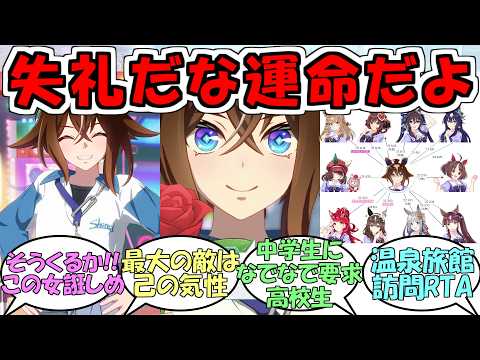 【ウマ娘 プリティーダービー】ウマ娘プリティーダービーエピファネイアの評価と育成・運用戦略の完全ガイド