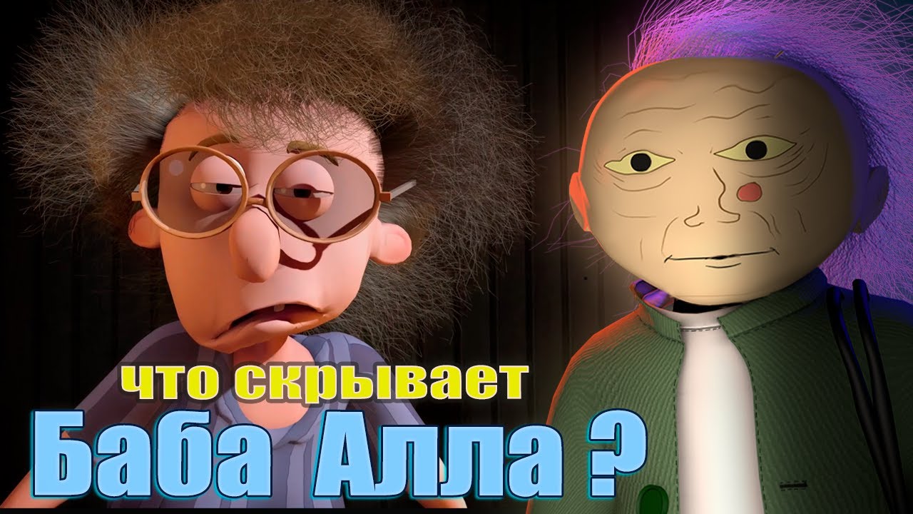 Большие Бабки 1 серия  #анимация #бабка #прикол