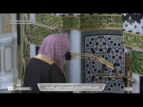 صلاة الفجر للشيخ صلاح البدير 20 رجب 1445هـ