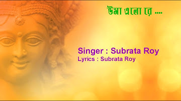 Pujo song 2020."uma elo re"