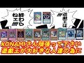 【遊戯王】遊戯王の現状について【終わったな?】