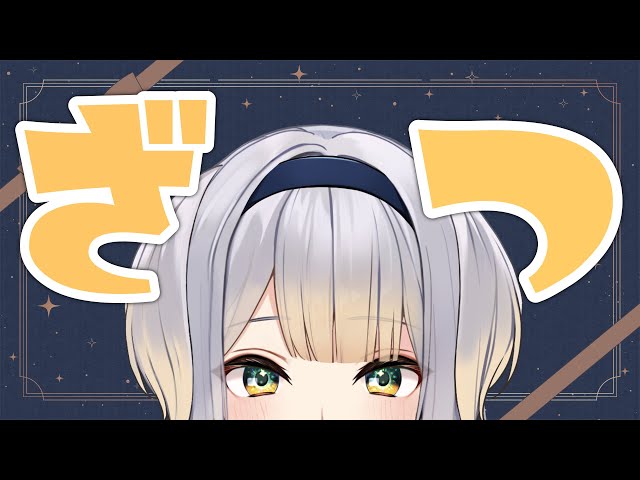 【雑談】栞葉るりが喋るだけ 【栞葉るり/にじさんじ】のサムネイル