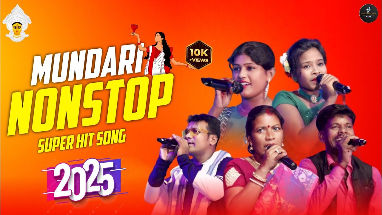 Mundari Super Hit Nonstop Song | Mundari Song | Mundari Orcastra Song  | Mundari Stage Program Song