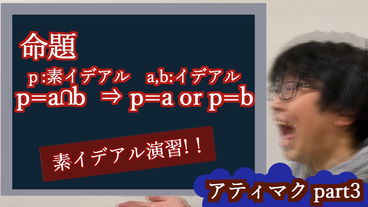 可換環論 hq720.jpg?sqp=-
