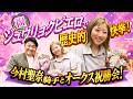 【今村聖奈騎手オークス祝勝会】伝説のレースの裏側!レース映像&ジョッキーカメラのレース回顧!#ジュウリョクピエロ #今村聖奈