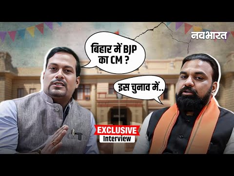 Samrat Choudhary Exclusive Interview |  Prashant Kishor | Tejashwi Yadav | Lalu Yadav Bihar Election
