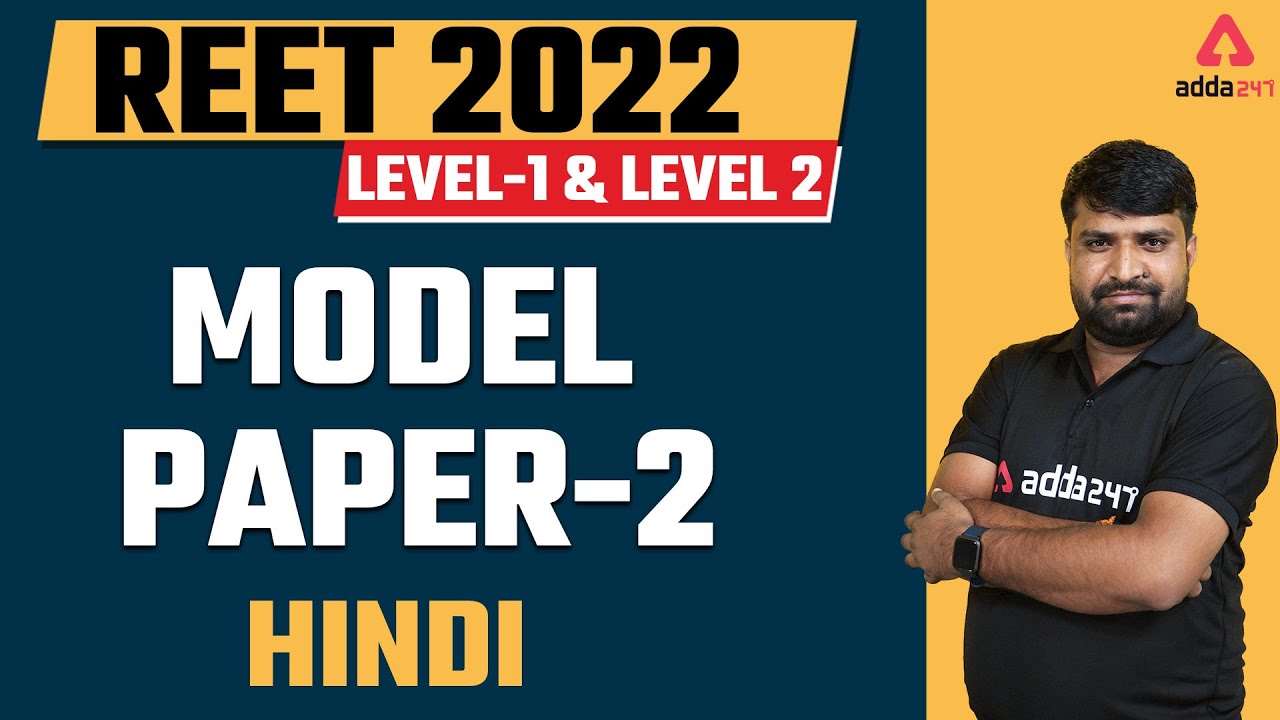 REET 2022 Level-1 & LEVEL 2 | Hindi | Model paper-2