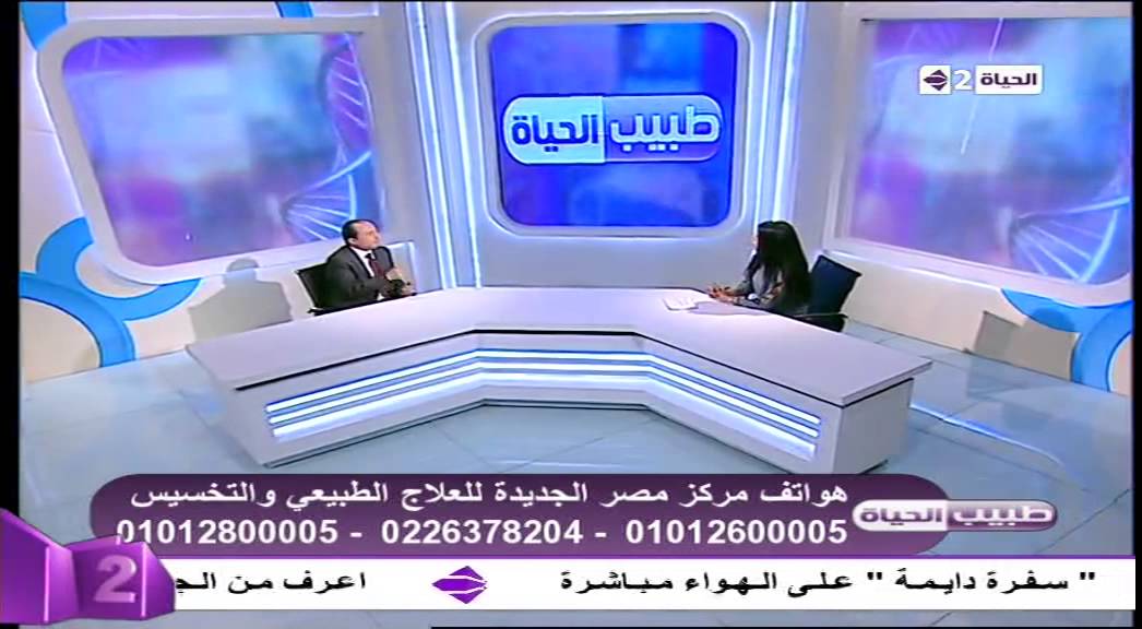 طبيب الحياة - كيفية رفع معدل الحرق - د. إيهاب الغزولي - إستشاري التغذية العلاجية