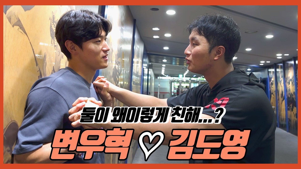 다이어트할 때 크림새우 먹어도 되나요? | 환장커플 변우혁♡김도영 | 변우혁 담당 PT쌤 김도영? | 밥파 김도영과 간식파 변우혁 | 기아타이거즈