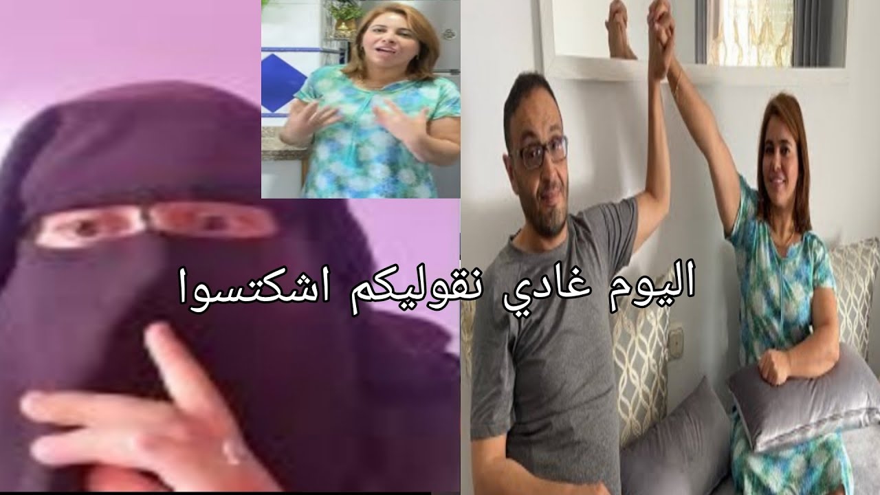 اليوم نفظح كولشي 🙆‍♂️باراكا من لكدوب المنافيقين 🤯عييت منسكت