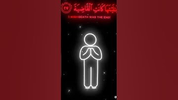 الشيخ محمد اللحيدان سورة الحاقه