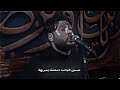 للحسين شيل رايات العزه مرتضى حرب شهر الحزن قادم للحسين شيل رايات العزه مرتضى حرب شهر الحزن قادم