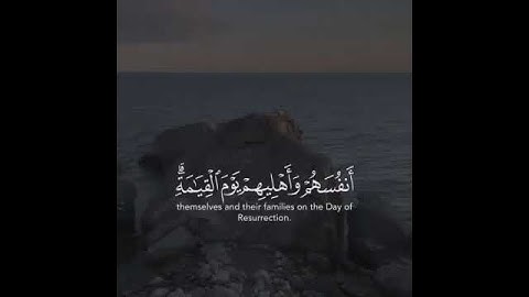 { قُلْ إِنِّي أَخَافُ إِنْ عَصَيْتُ رَبِّي عَذَابَ يَوْمٍ عَظِيمٍ } - ماهر المعيقلي | سورة الزمر