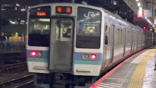 JR中央本線小淵沢行き17:08八王子駅発車　2022.11.10