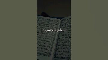 أرح قلبك بالاستماع إلى القرآن الكريم🌹