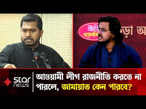 বিএনপি যেসব কথা বলতে লজ্জা পায়, সেগুলো রাশেদ-নুরকে দিয়ে বলাচ্ছে: মামুন রাসেল | Star News