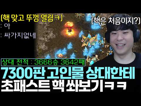 고인물 상대 : 이 내가 공방에서 핵을 맞는다고..? 내가..?