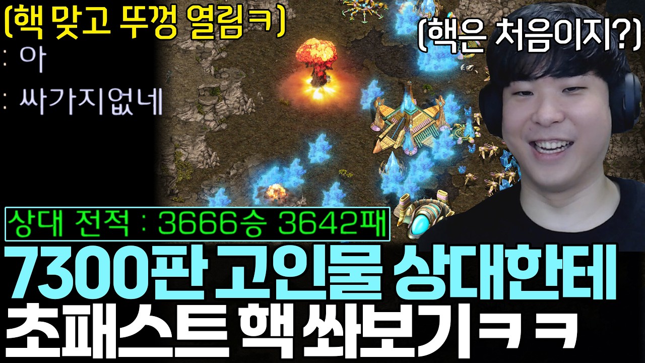 고인물 상대 : 이 내가 공방에서 핵을 맞는다고..? 내가..?