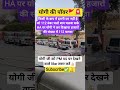 योगी ने वो किया जो कोई न करसके#cmyogi#adityanathyogi#yogi#viral#newstatusws#luckno