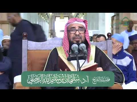 تفسير سورة المرسلات (2/1) فضيلة الشيخ أ.د سليمان بن سليم الله الرحيلي - حفظه الله تعالى -