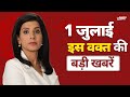 Top Breaking News Today LIVE | Etawah Yadav Kathavachak | Brij Bhushan Singh | Donald Trump | Floods