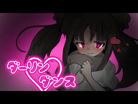【東方改変PV】ダーリンダンス