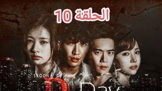 مسلسل الكوري - يوم النصر | الحلقة 10 ( مترجم للعربية )