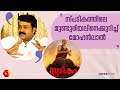 മുണ്ടിനെ ആയുധമാക്കിയ സ്ഫടികത്തിലെ നായകൻ  | Mohanlal | Spadikam | Action Scene Interview